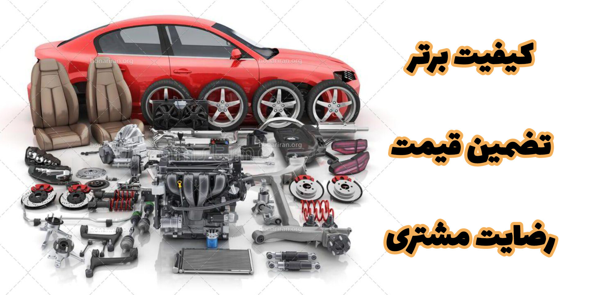 اورینگ ترموستات پراید